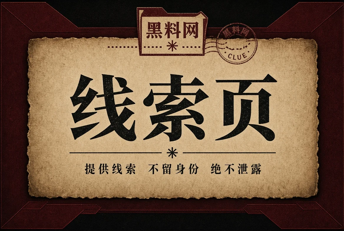 公开资料来信说明